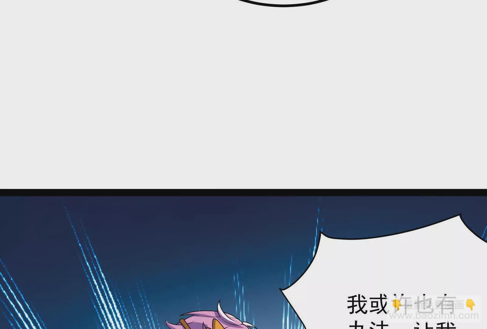 古神遊戲 - 第123話 挑釁！還真能忍啊(2/3) - 6